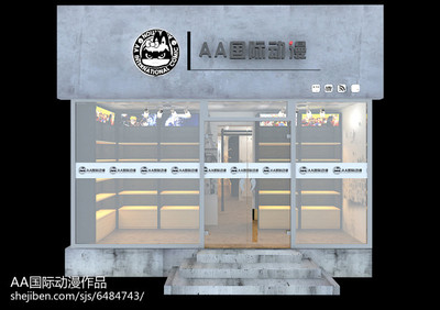 動漫加盟店3D裝修設(shè)計(jì)效果圖制作指南